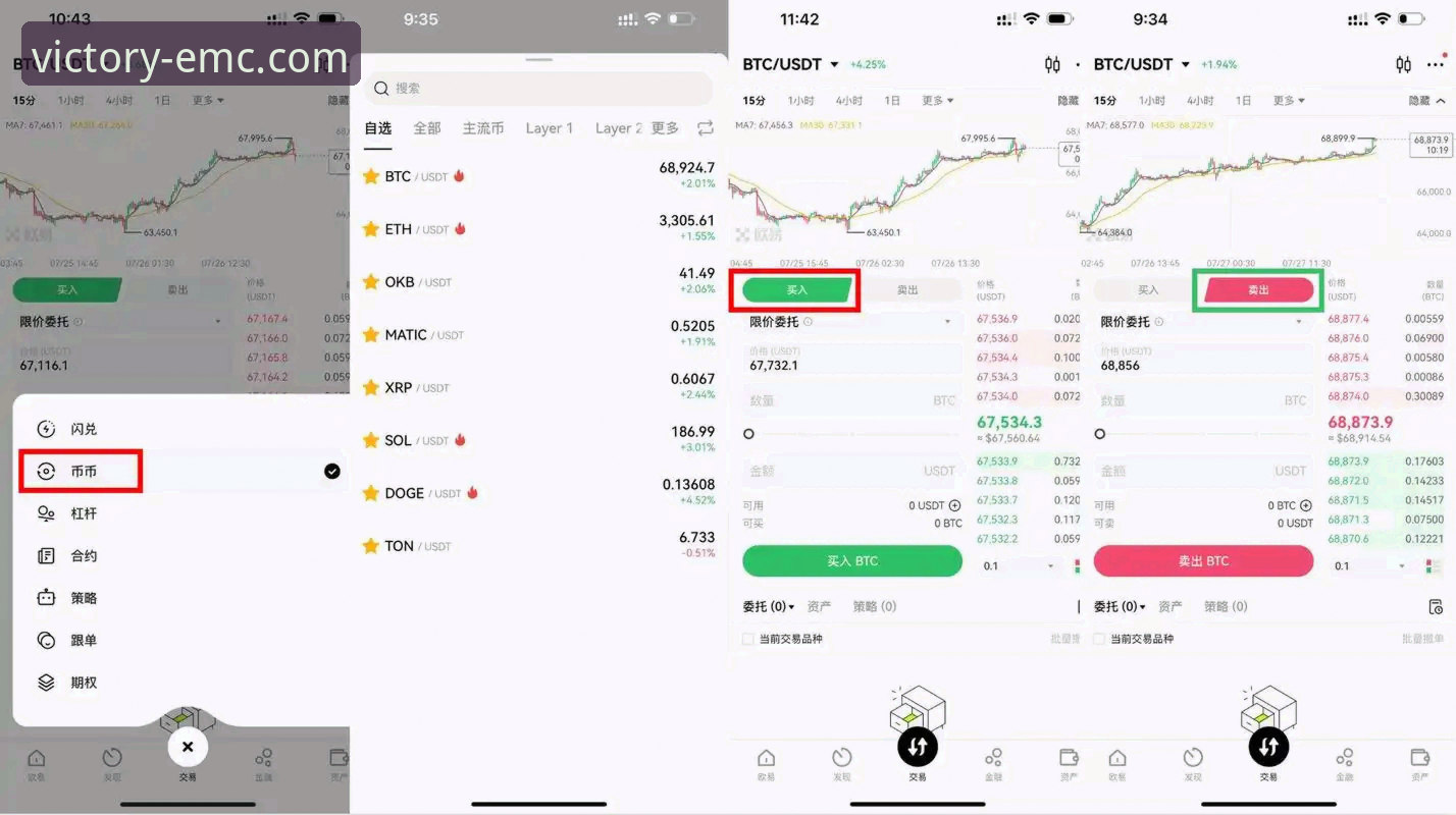 emc易倍体育平台登录最新版完整指南：从下载到使用的全流程解析