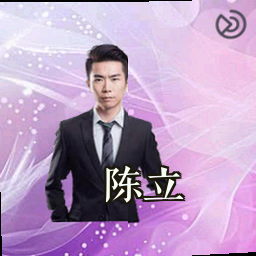 陈立